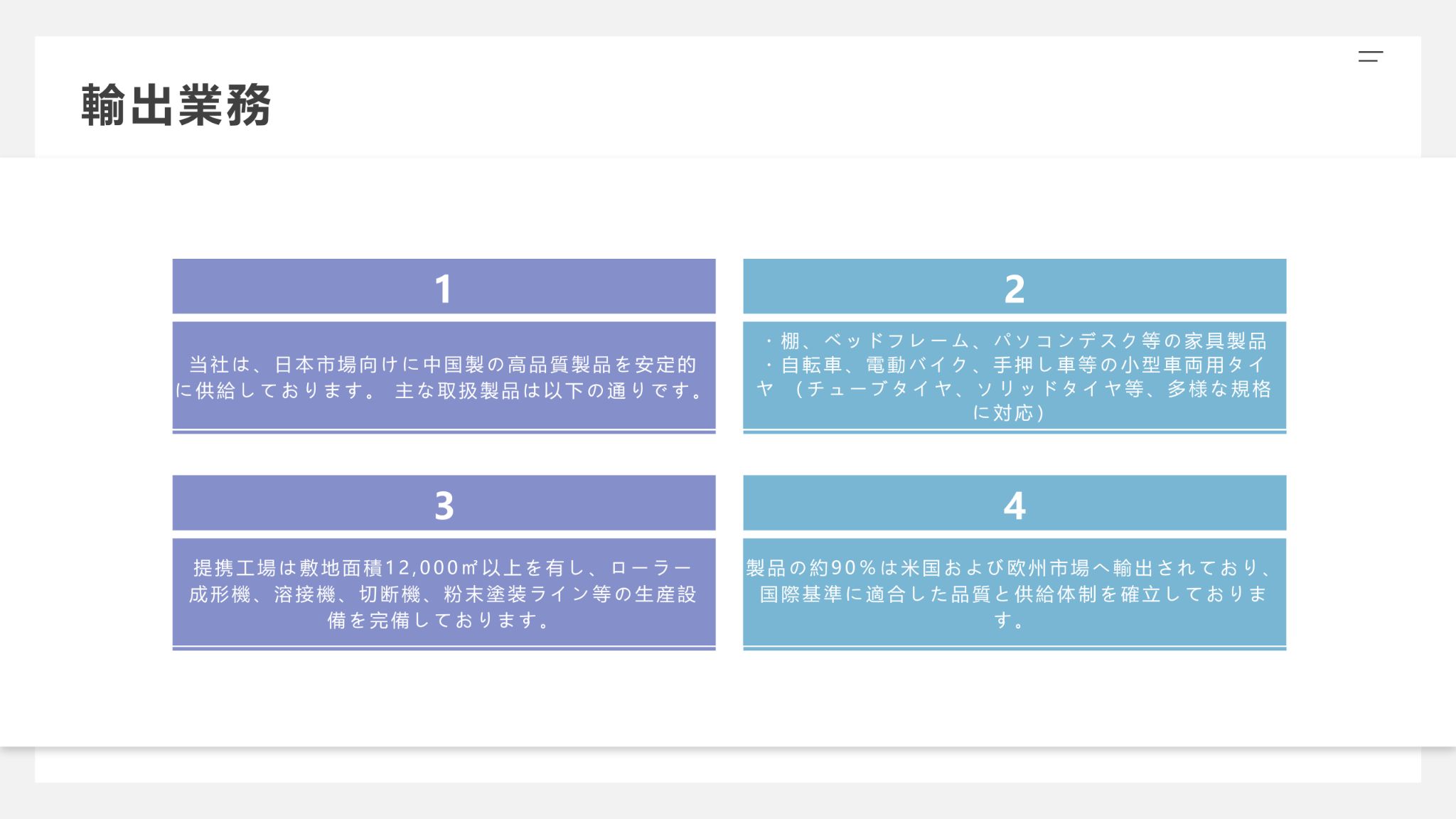 Hakuei company profile A4 2