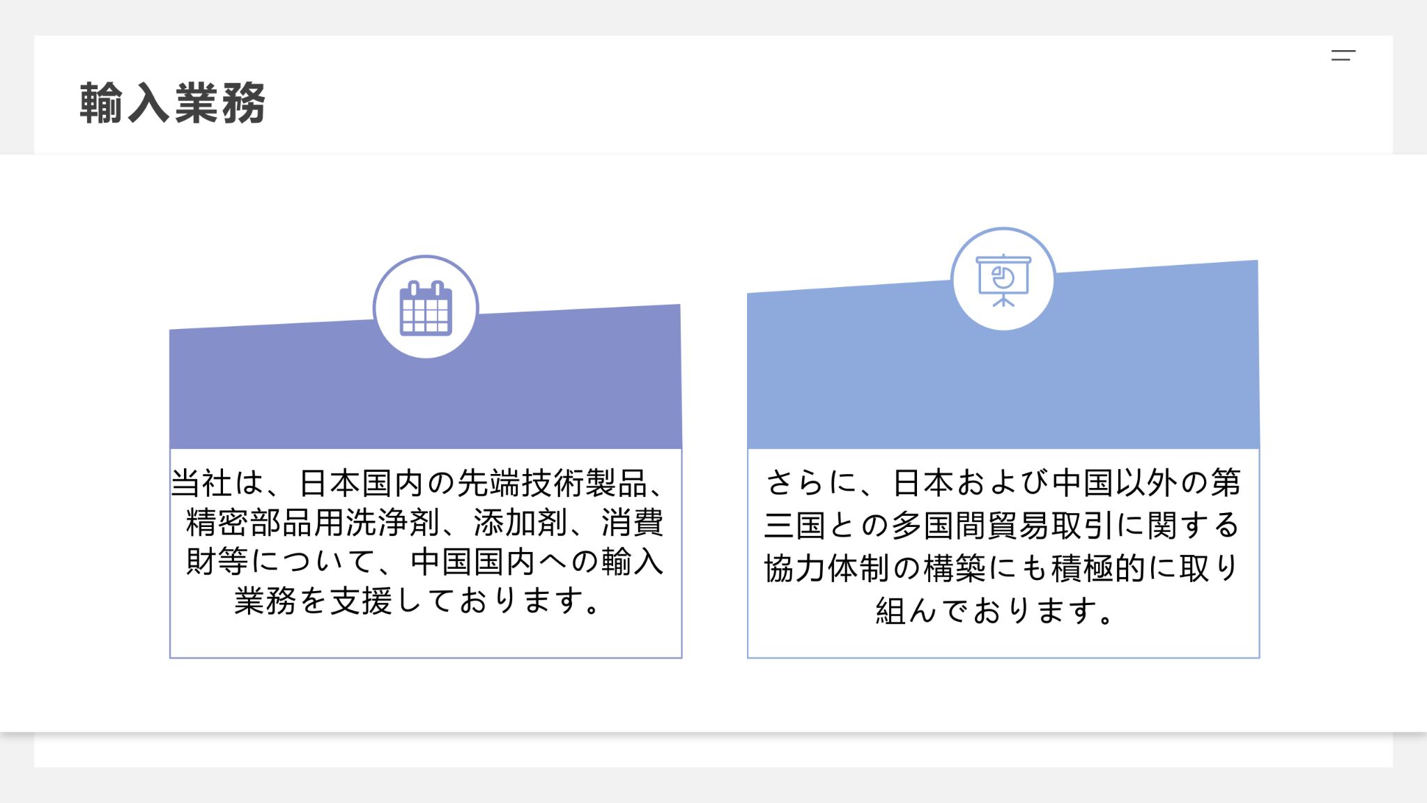 Hakuei company profile A4 3