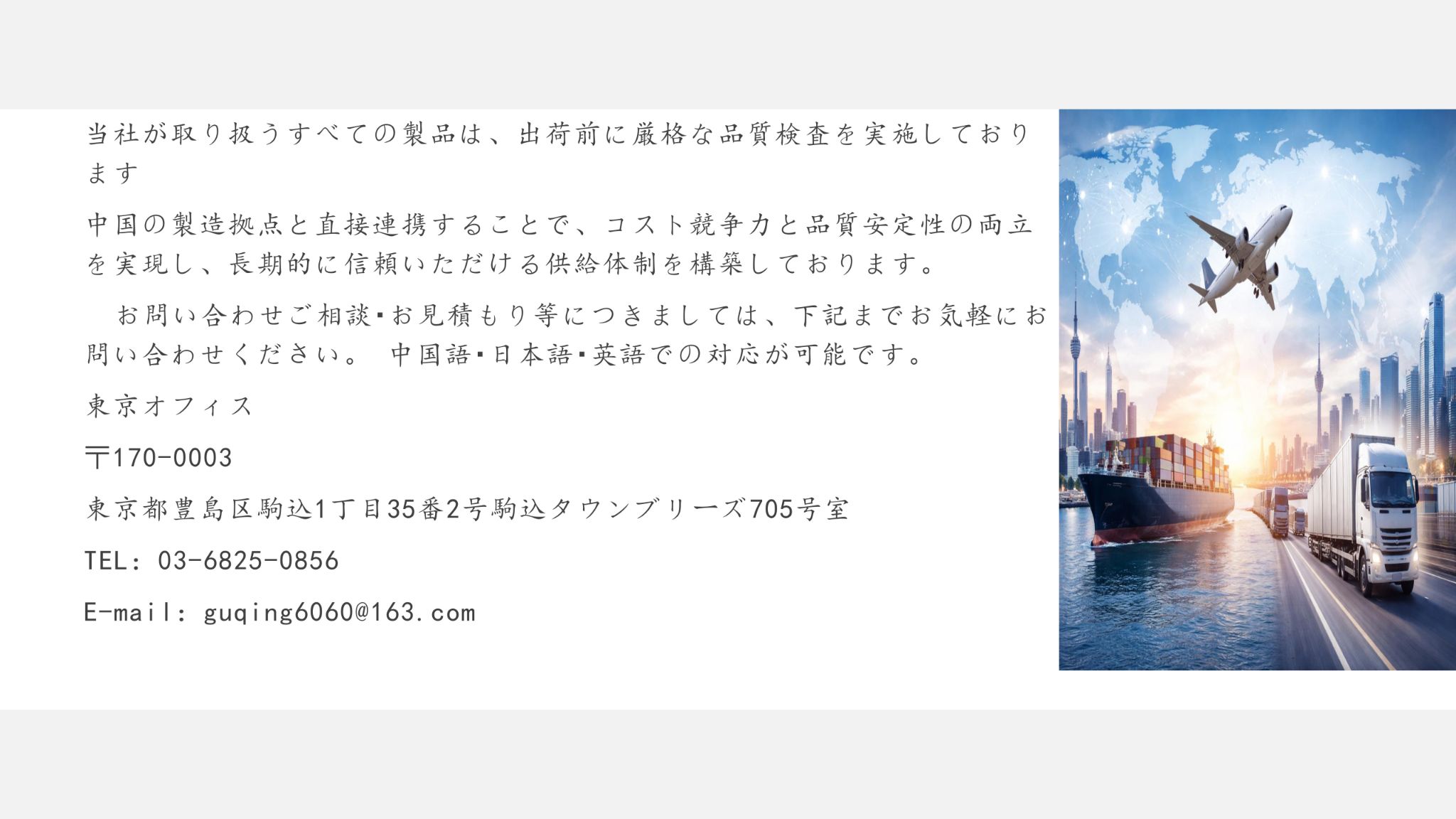 Hakuei company profile A4 6